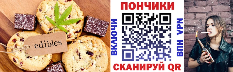 хочу   Николаевск  Еда ТГК конопля 