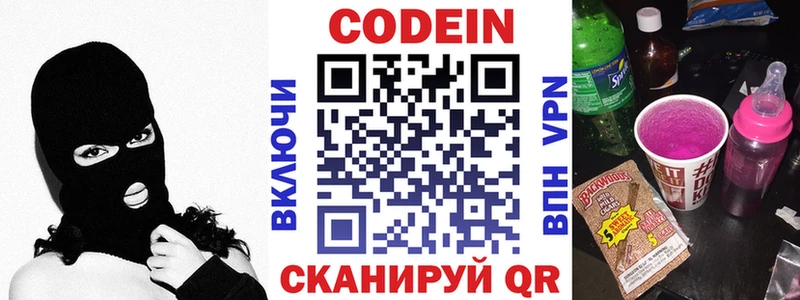 Codein напиток Lean (лин) маркетплейс Telegram Николаевск наркотики