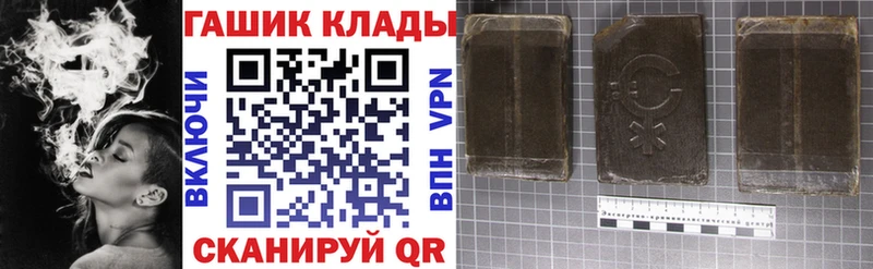 Гашиш хэш  Николаевск 