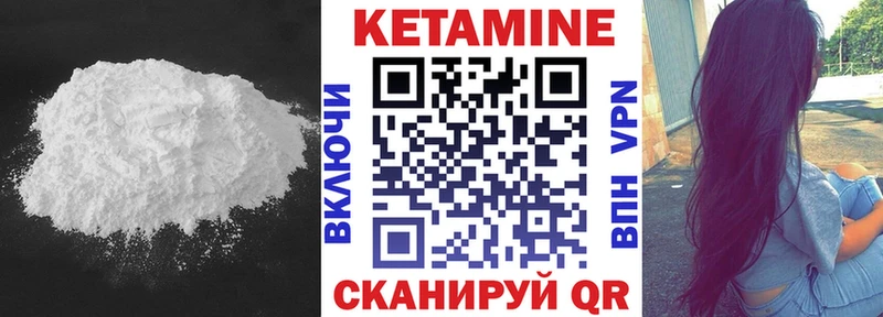 Кетамин ketamine  Николаевск 