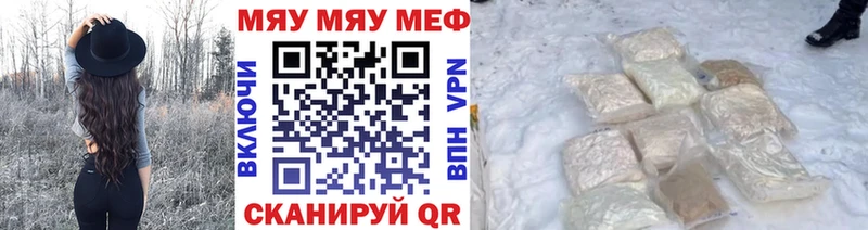 Меф мука Николаевск