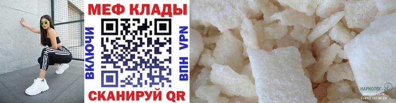 МЯУ-МЯУ мука  где продают наркотики  Николаевск 